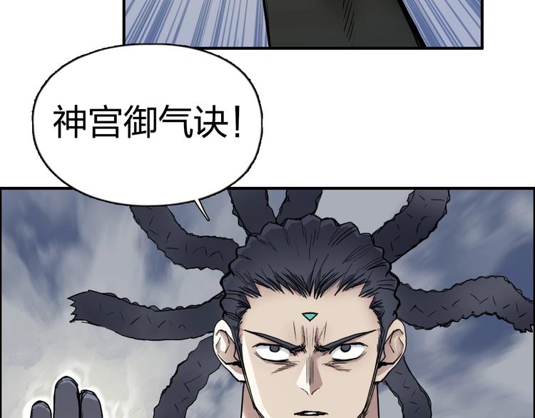 超能立方第二季漫画,第203话 掺在一起用啊，笨蛋2图