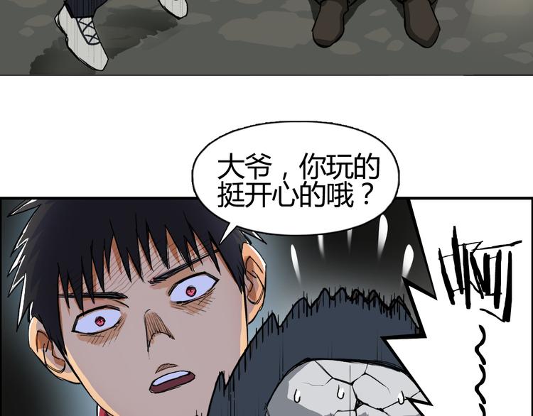 超能立方王小修漫画,第103话 暴力溶合2图