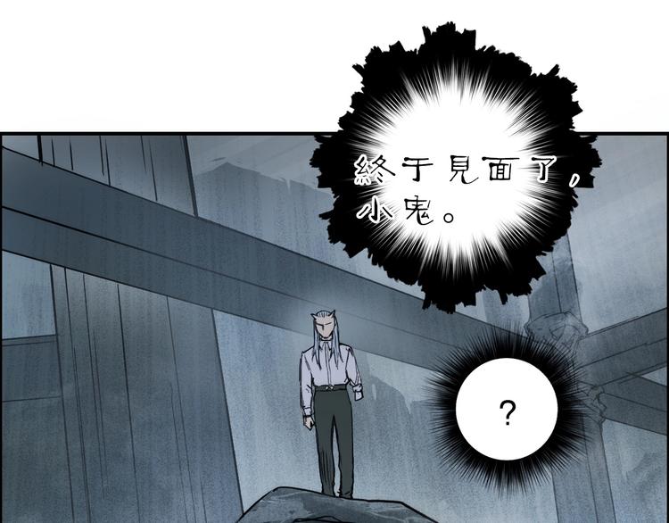 超能立方第二季漫画,第214话 天雷门，黑石城2图