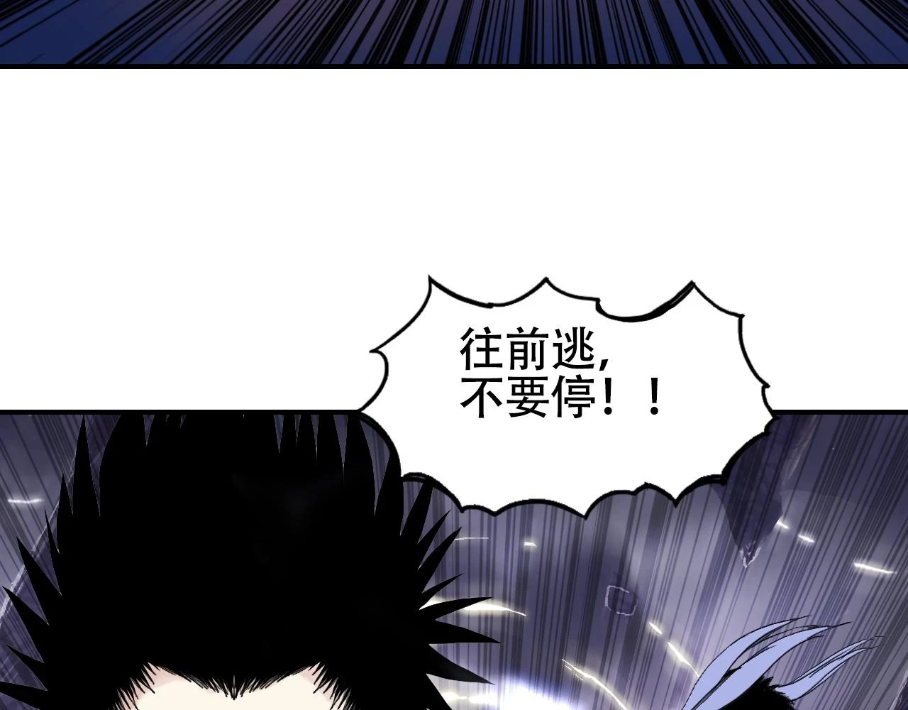 超能立方漫画免费观看完整版漫画,第308话 赫拉迪克的反攻1图