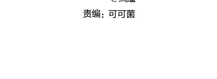 超能立方大结局解读漫画,第147话 三分钟！2图