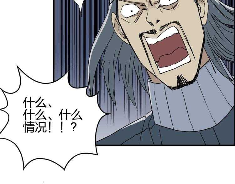 超能立方漫画在线观看漫画,第131话 最强底牌2图