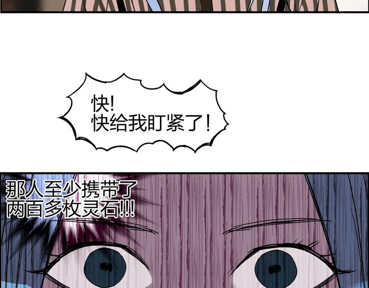 超能立方漫画,第141话 神位争霸赛1图