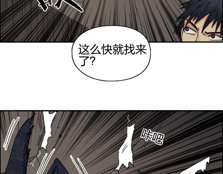 超能立方漫画完整免费漫画,第94话 超A级的存在1图