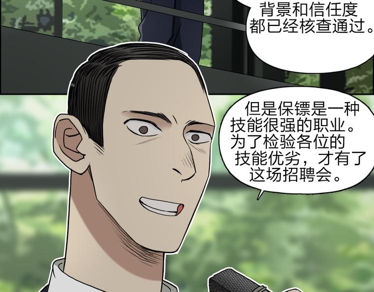 超能立方免费版漫画,第29话 赌场较技2图