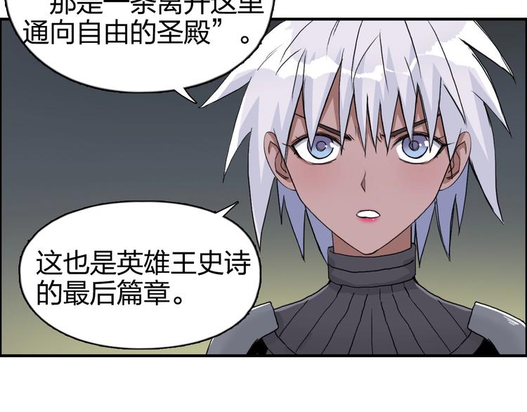 超能立方超凡篇漫画,第167话 极乐圣殿2图