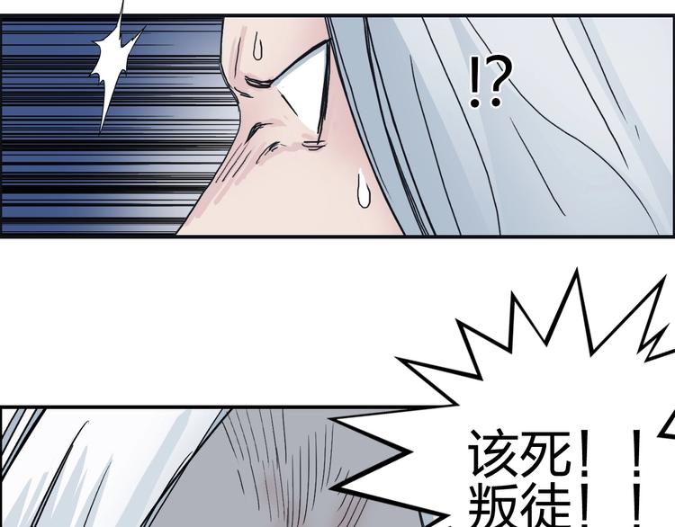 超能立方漫画在线观看漫画,第131话 最强底牌1图