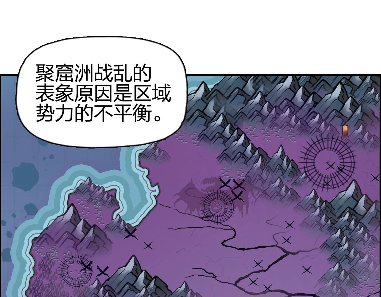 超能立方漫画免费观看完整版漫画,第257话 目标：全员圣人战队1图