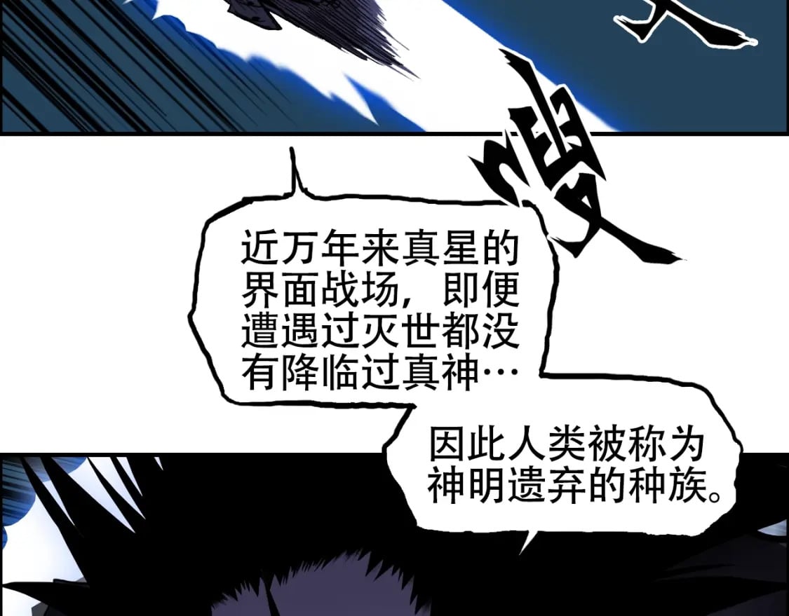 超能立方漫画免费下拉式奇漫屋漫画,第315话 无尽界碑1图