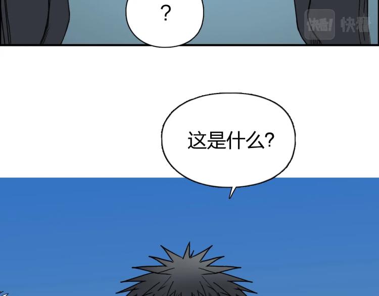 超能立方漫画在线观看漫画,第243话 赤练火焰1图