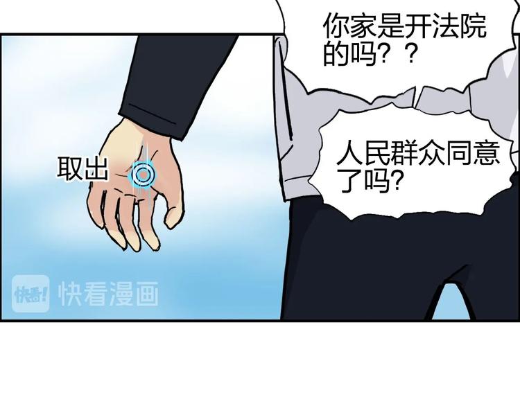 超能立方第二季漫画,第195话 谁是破局者2图