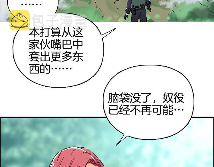 超能立方第二季漫画,第162话 传送失败2图