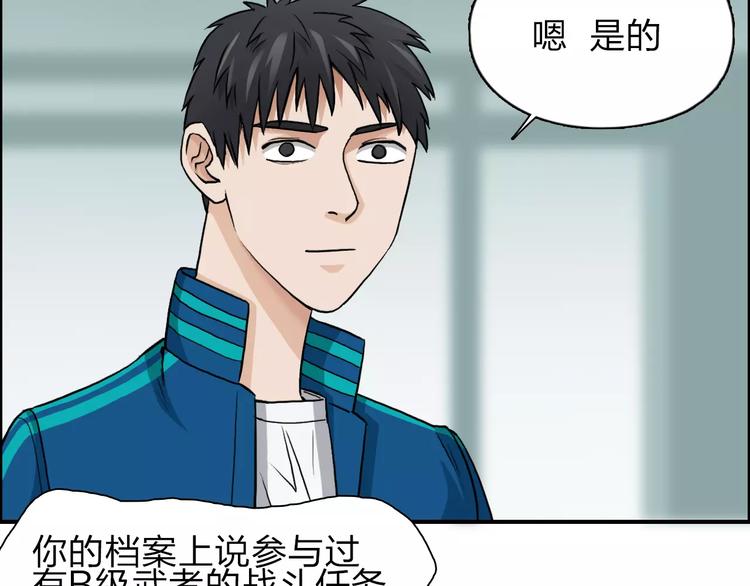 超能立方2漫画,第31话 巨大的挑战2图