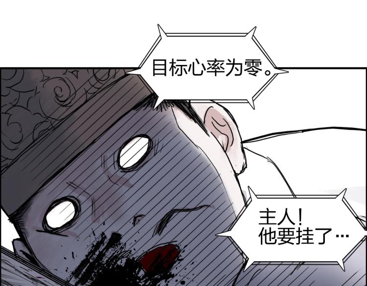 超能立方第二季漫画,第244话 意外横财！1图