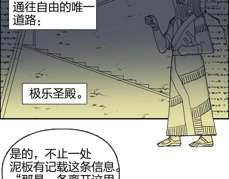 超能立方超凡篇漫画,第167话 极乐圣殿1图