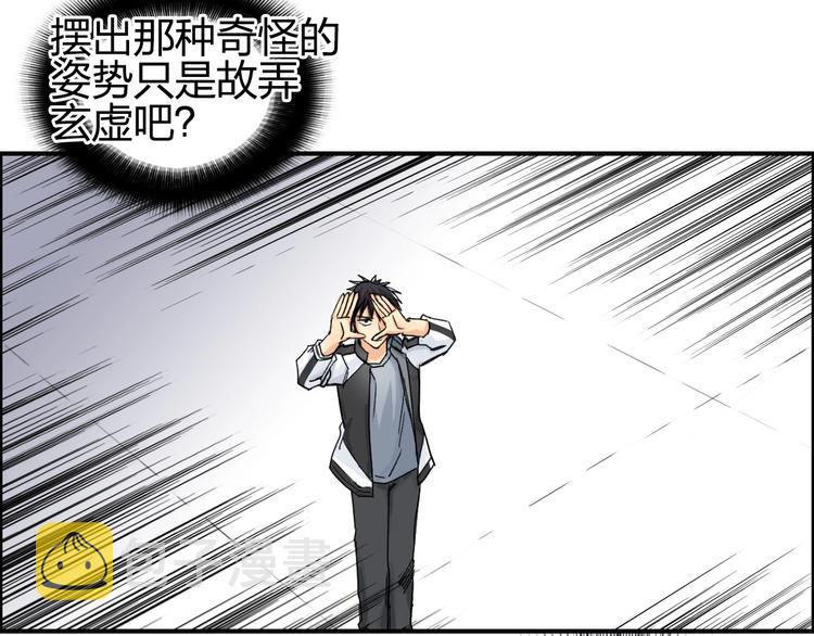 超能立方漫画免费阅读下拉式六漫画漫画,第144话 胜出！2图