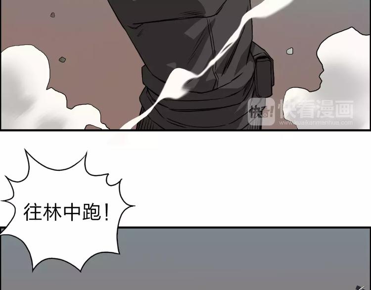 超能立方漫画免费阅读全集漫画,第48话 算算旧账2图