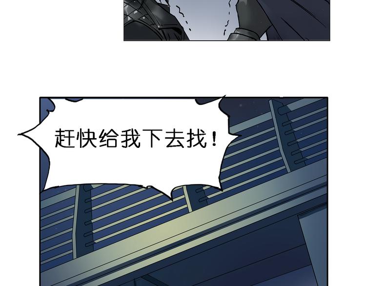 超能立方2漫画,第2话 立方之谜2图