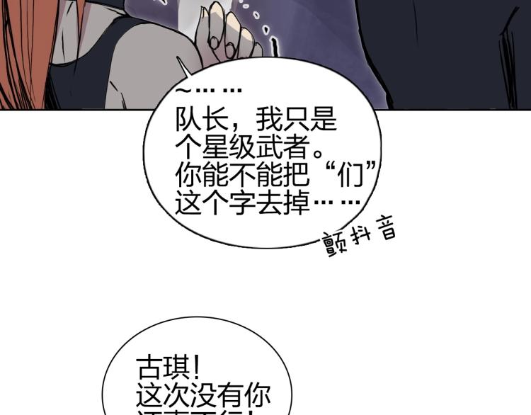 超能立方动漫全集免费漫画,第241话 机不可失，趁乱搞事1图