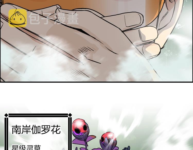 超能立方快看漫画漫画,第120话 恶魔金币2图