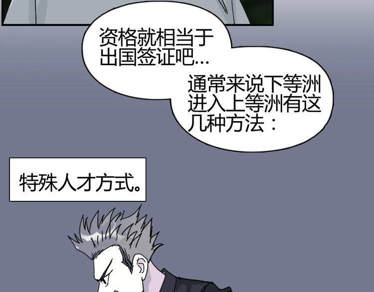 超能立方漫画免费观看完整版漫画,第127话 黑暗武斗会1图