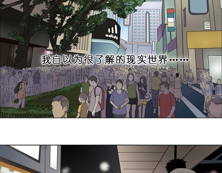 超能立方漫画在线观看漫画,第4话 成为世界之王？2图