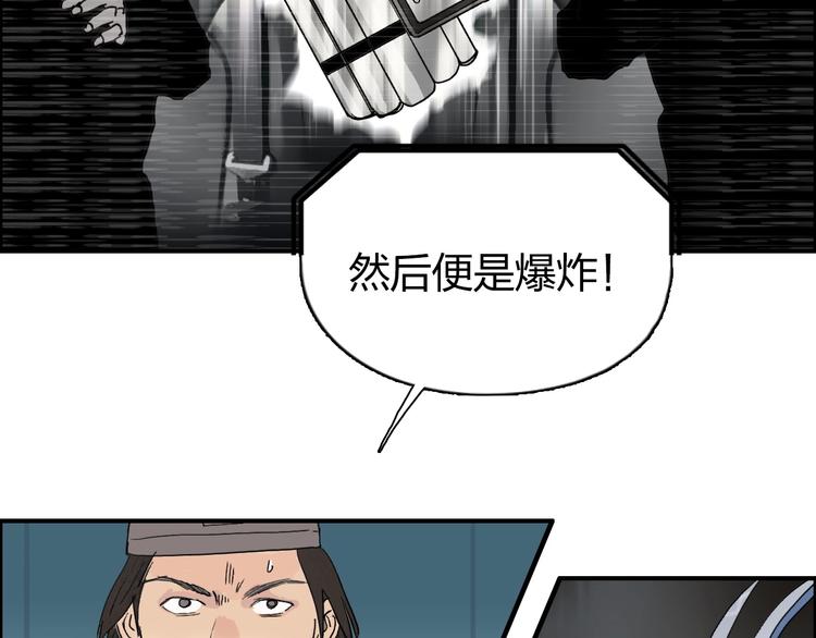 超能立方漫画完整免费漫画,第135话 雷鬼阿含1图