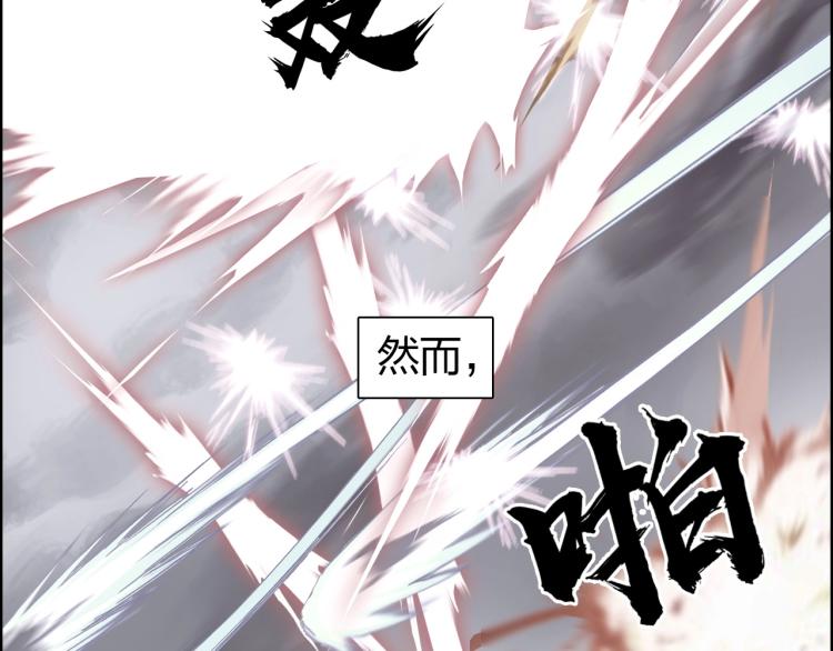 超能立方动漫全集免费漫画,第241话 机不可失，趁乱搞事1图