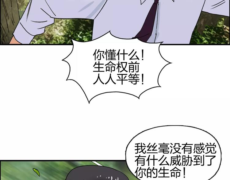 超能立方漫画免费观看完整版漫画,第68话 背水一战011图