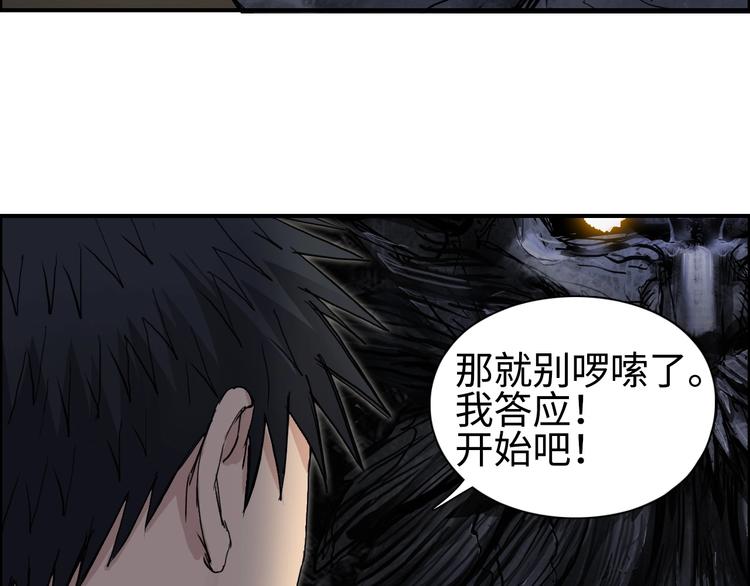 超能立方免费版漫画,第220话 轮到我表演了2图