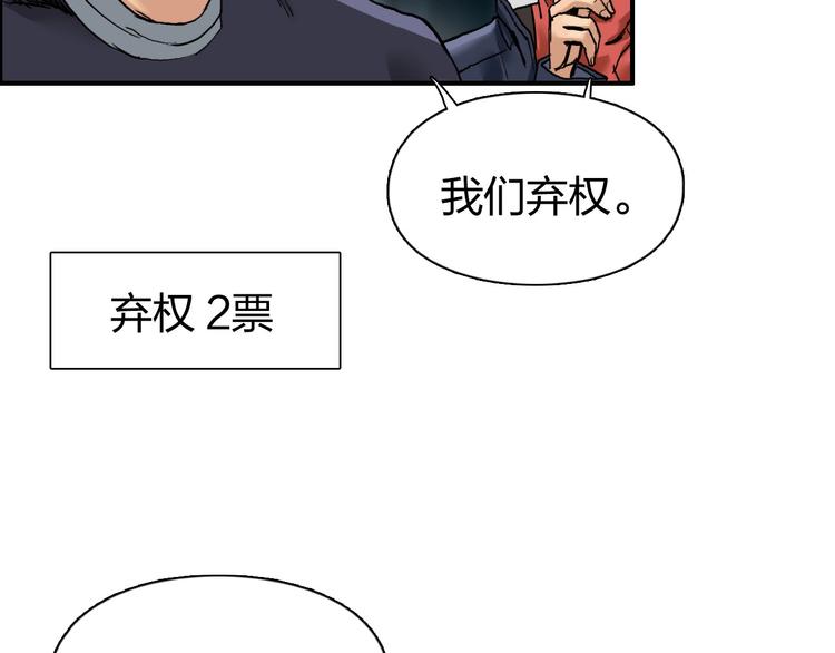 超能立方194漫画,第183话 步入杀局 🔪💀1图