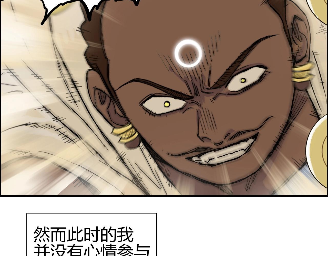 超能立方动漫在线观看漫画,第249话 放手一搏1图
