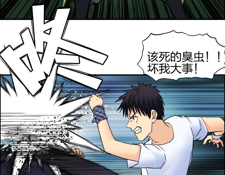 超能立方动漫在线观看漫画,第123话 二阶态2图