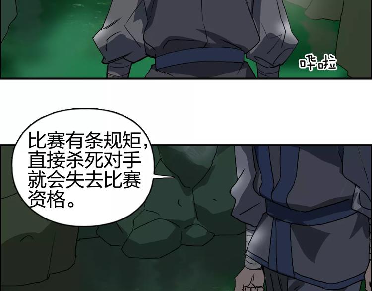 超能立方第二季漫画,第69话 背水一战022图