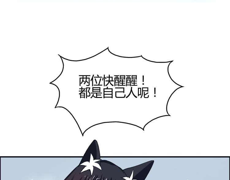 超能立方动态漫画免费观看全集漫画,第106话 灵魂之桥1图