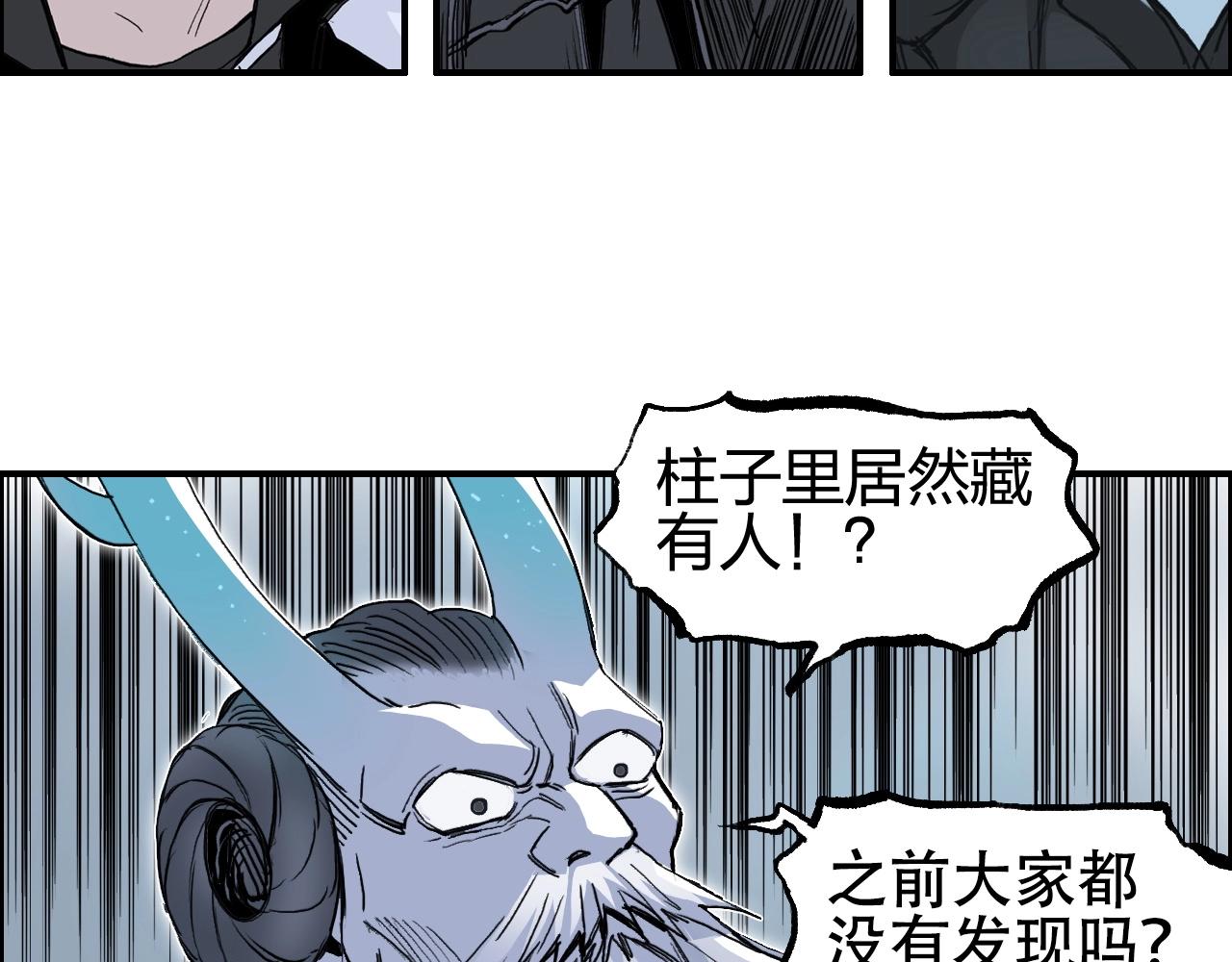 超能立方动态漫画免费观看全集免费播放漫画,第281话 七十二封魔坛2图