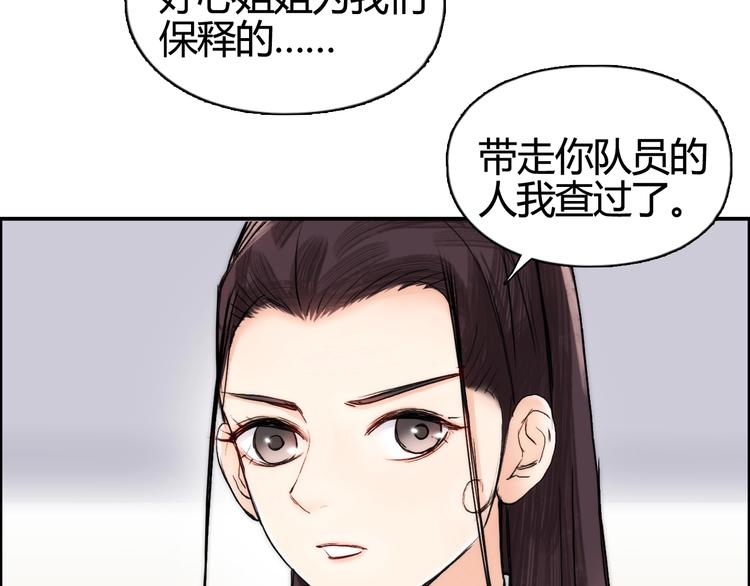 超能立方动态漫画免费观看全集漫画,第157话 欺人太甚！2图