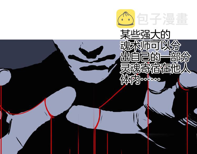 超能立方漫画免费阅读全集漫画,第161话 我的魂器变化多1图