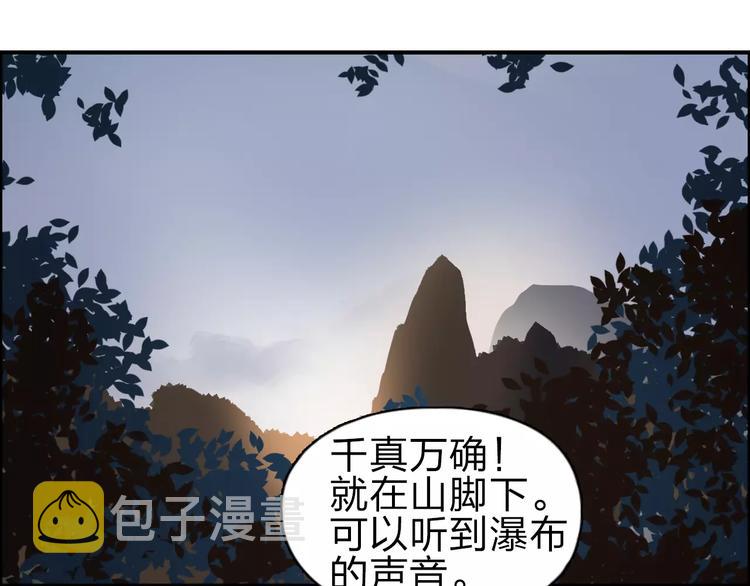 超能立方漫画免费阅读下拉式六漫画漫画,第49话 最弱队长1图