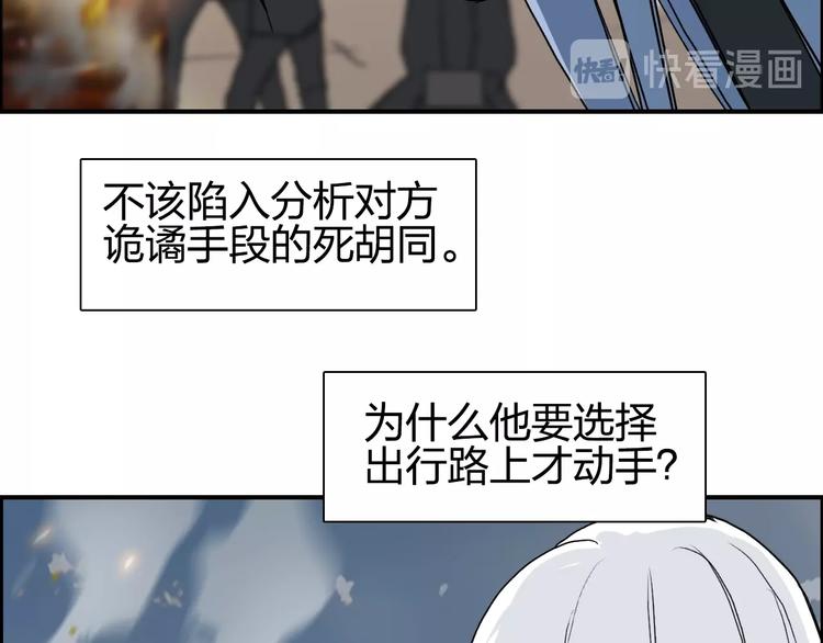 超能立方动态漫画免费观看全集免费播放漫画,第135话 雷鬼阿含2图