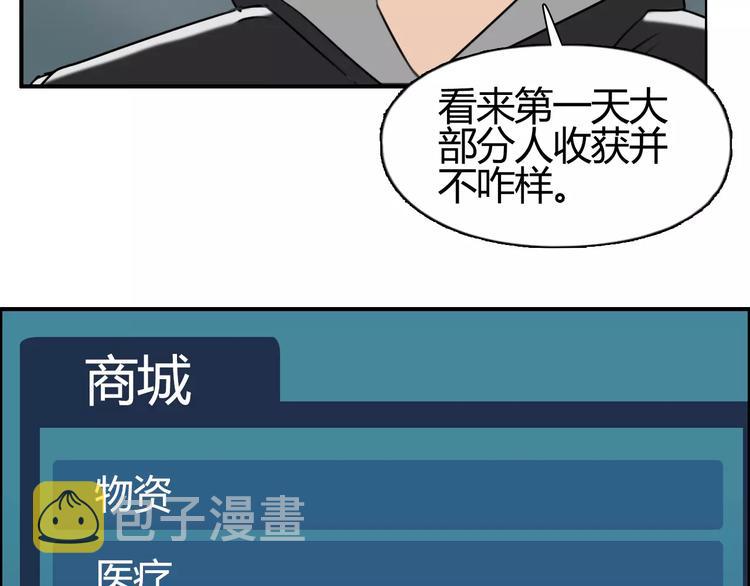 超能立方王小修漫画,第53话 武器1图