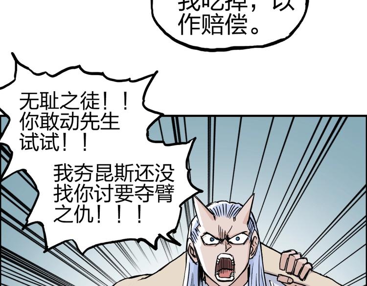 超能立方动漫在线观看漫画,第232话 绝境！升级成功！2图