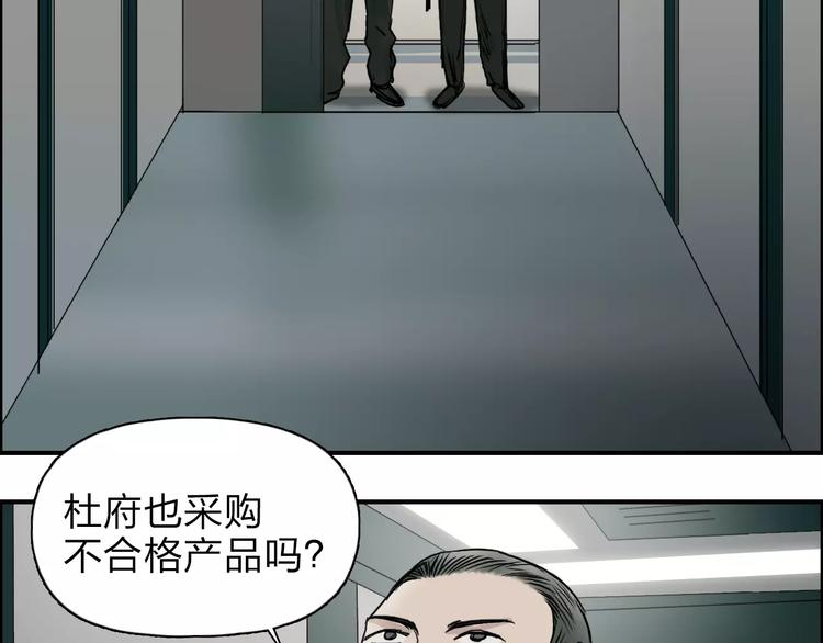 超能立方漫画免费阅读下拉式六漫画漫画,第35话 曝光？2图