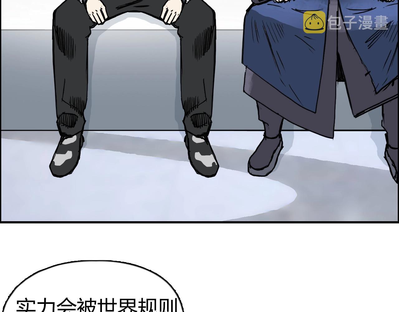 超能立方漫画在线观看漫画,第280话 世间刺头1图