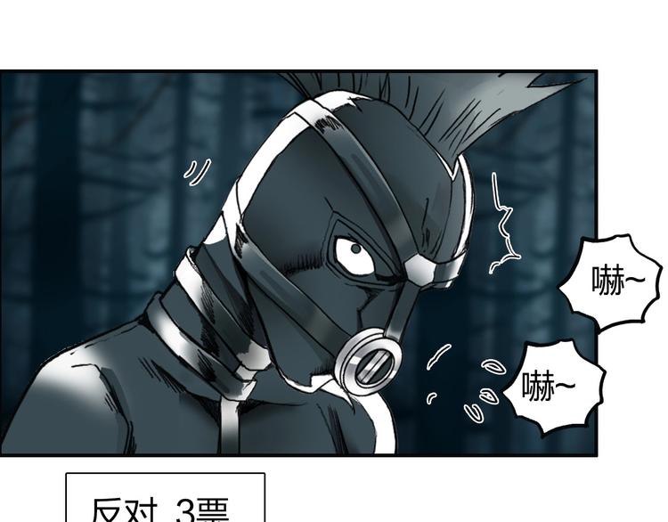 超能立方194漫画,第183话 步入杀局 🔪💀1图