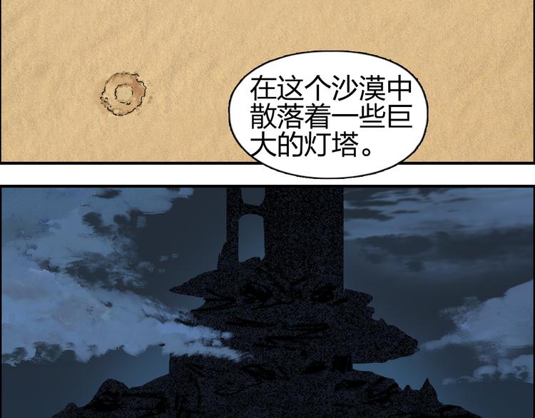 超能立方第二季漫画,第89话 发现敌人？2图