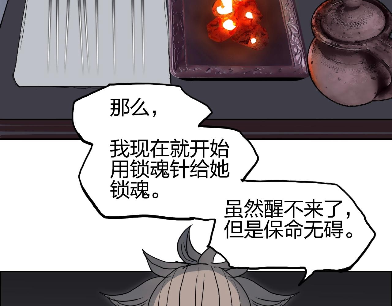 超能立方动漫在线观看漫画,第255话 一切都是为了救你2图