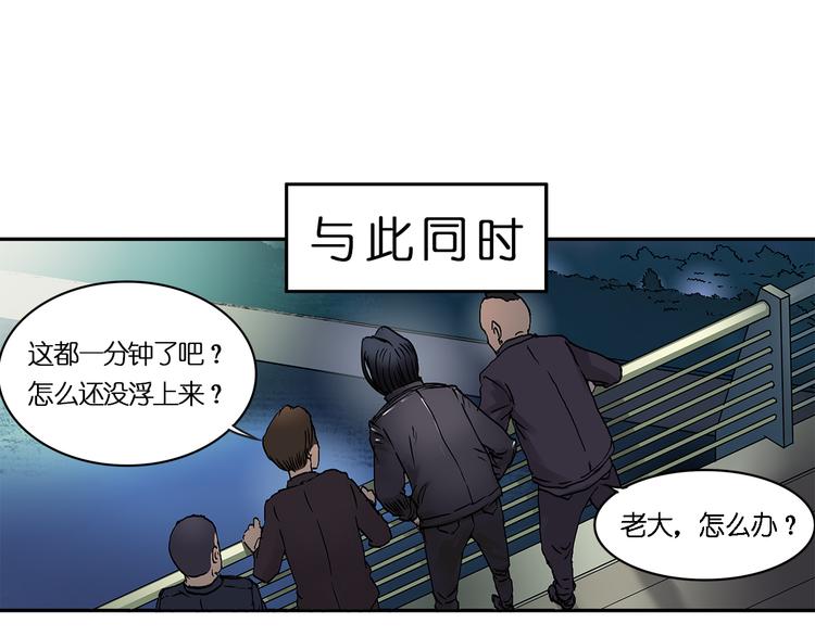 超能立方漫画免费观看完整版漫画,第2话 立方之谜2图