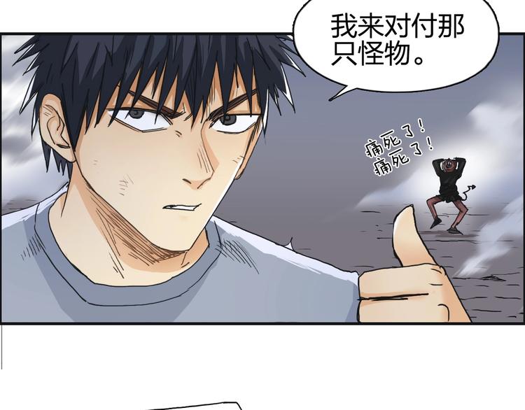 超能立方第二季漫画,第138话 雷鬼的秘密2图