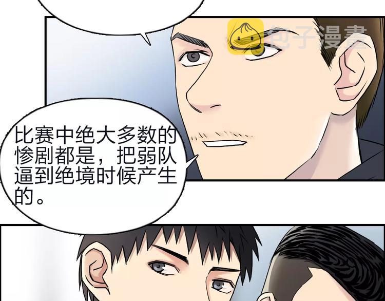 超能立方动态漫画免费观看全集漫画,第47话 冤家路窄1图